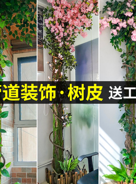 管道装饰树皮包下水管道遮挡美化人造创意仿真假树皮柱子室内造景