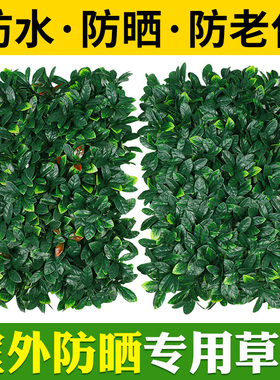 仿真绿植墙面装饰假草坪草皮户外室外防晒植物抗紫外线塑料假花墙