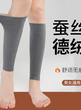 夏季德绒护踝女保暖护小腿护腿厚款老寒腿护脚腕防寒护脚踝男袜套