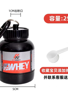 PS魔兽蛋白粉盒便携式漏斗运动健身补剂分装盒子胶囊盒药盒罐瓶