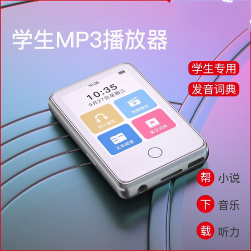 长虹彩屏MP3MP3触屏全面屏