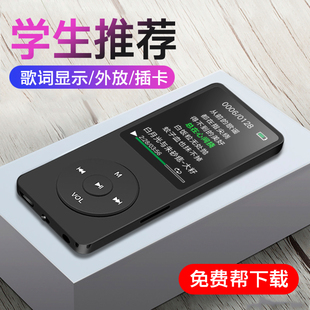 随身听mp4播放器音乐听歌有屏看小说便携性小型外放插卡 mp3学生版