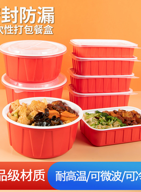 红色一次性打包盒圆形塑料烤肉拌饭碗外卖红白餐盒麻辣烫米线汤碗