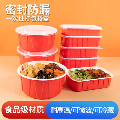 一次性餐盒红色圆形长方形快餐盒