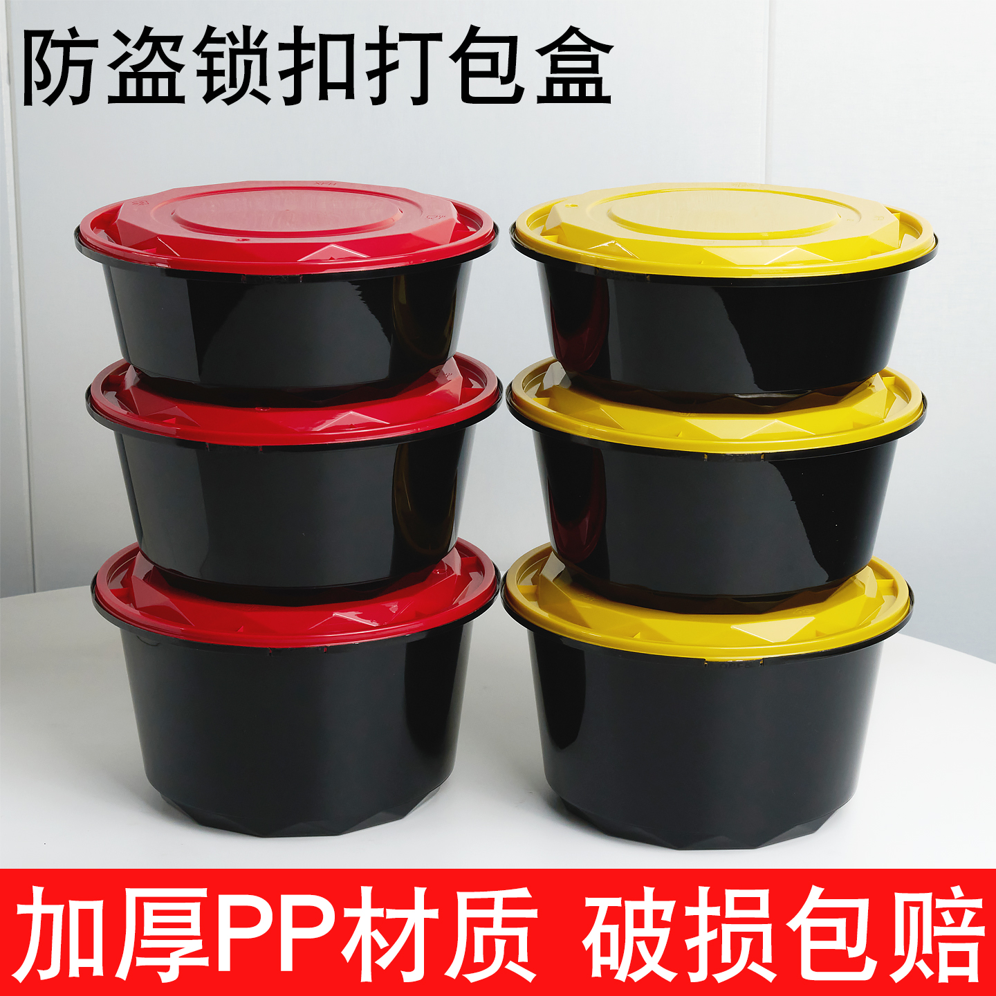 防盗锁扣打包盒圆形带盖外卖快餐盒麻辣烫酸菜鱼冒菜一次性餐盒