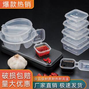 一次性方形酱料盒外卖调料盒连体加厚分装小盒方形蘸料打包咸菜