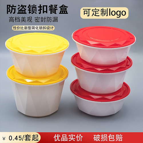防盗锁扣高档麻辣烫打包盒圆形
