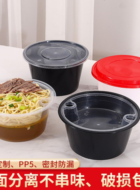 1250ml1500ml一次性汤粉汤面分离打包盒加厚双层外卖分离面碗餐盒