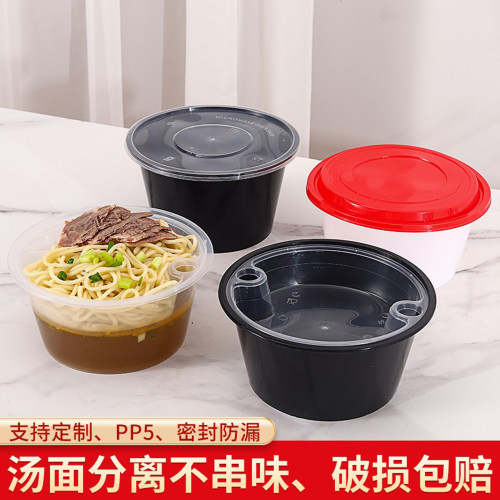 1250ml1500ml一次性汤粉汤面分离打包盒加厚双层外卖分离面碗餐盒 - 封面