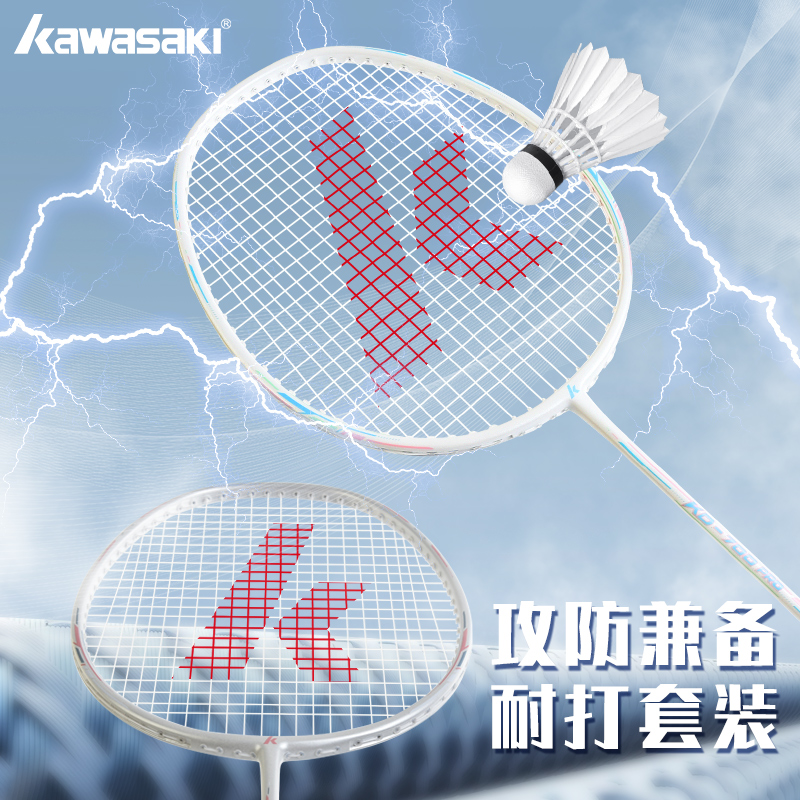 2024川崎新款球拍羽毛球单双拍儿童正品超轻套装成人专业耐打套装
