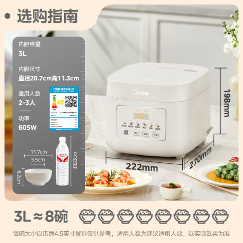 美的电饭煲一键柴火饭微压
