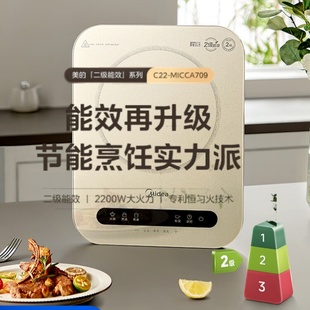 美的电磁炉家用2200W大功率爆炒定时电磁炉二级能效C22-Micca709