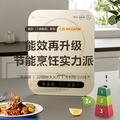 美的（Midea）电磁炉Micca709