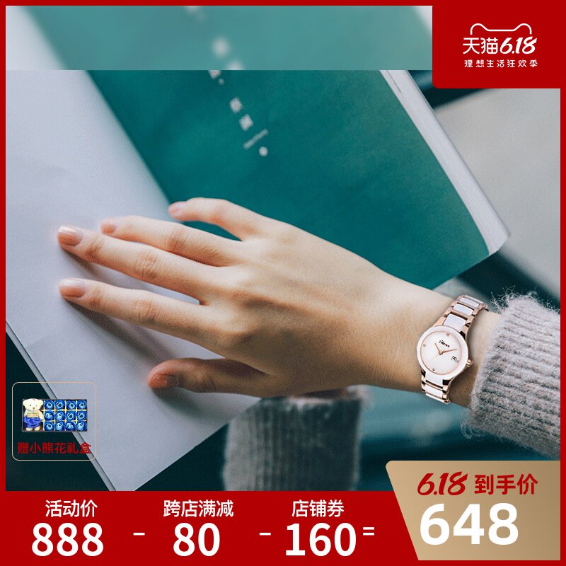 瑞贝拉正品陶瓷女士手表简约时尚休闲防水石英女士手表防水腕表