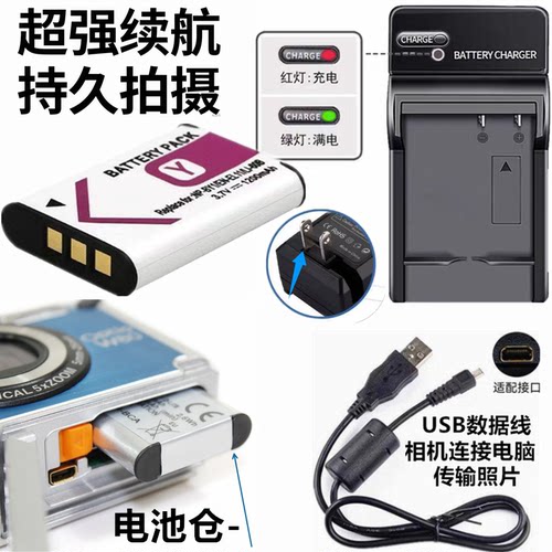 适用CCD 奥林巴斯FE-370 fe370数码相机电池+充电器+数据线LI60B