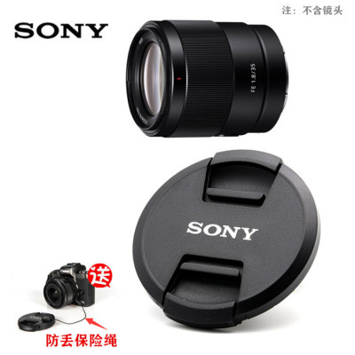 SONY/索尼FE 35mm F1.8全画幅广角定焦镜头盖 微单相机滤镜保护盖