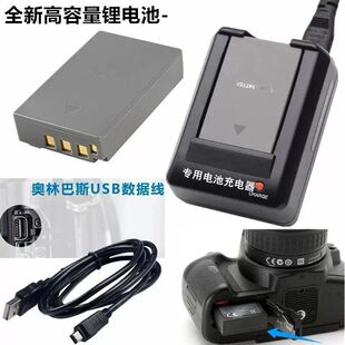 适用奥林巴斯OM-D E-M10 二代 三代 四代 em10微单相机电池充电器