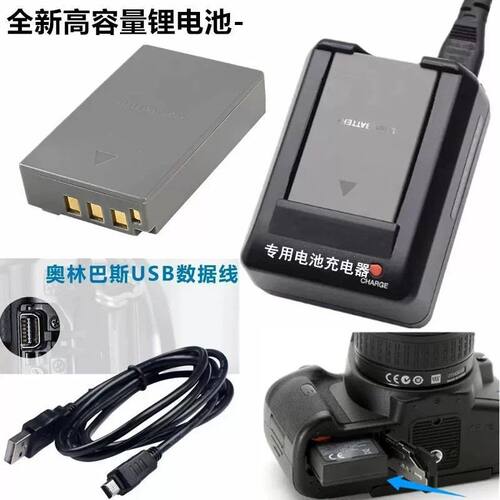奥林巴斯EM10相机电池+充电器