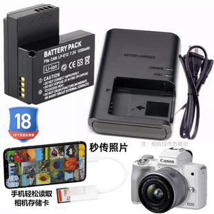 适用佳能EOS M50二代 m50相机配件 LP-E12电池+充电器+手机读卡器