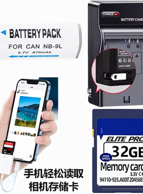 适用佳能IXUS1000 IXUS 1100 HS照相机电池+充电器+32G内存卡NB9L