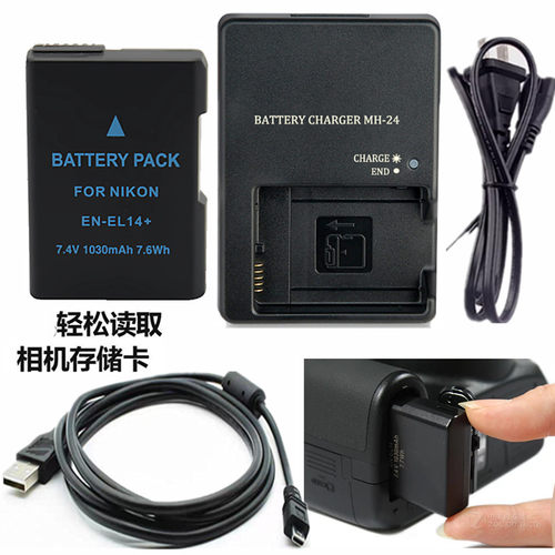 尼康D5300相机电池D5500充电器