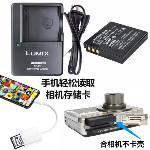 松下相机电池充电器FX37FX38GK