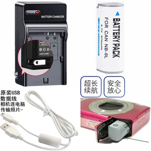 适用佳能PowerShot N N2 IXY50S SD4500IS相机电池+充电器+数据线