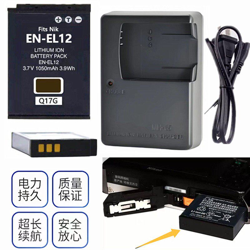 适用尼康B600 A900 S31 S800C W300s S9900s数码相机电池+充电器