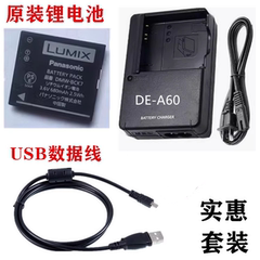 松下DMC-FH2 FH4 FH5 FH6 FH7 FH8GK相机BCK7E电池+充电器