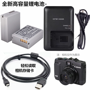 适用佳能G3X G15 G16 SX50 SX60 HS相机电池+充电器+数据线NB-10L