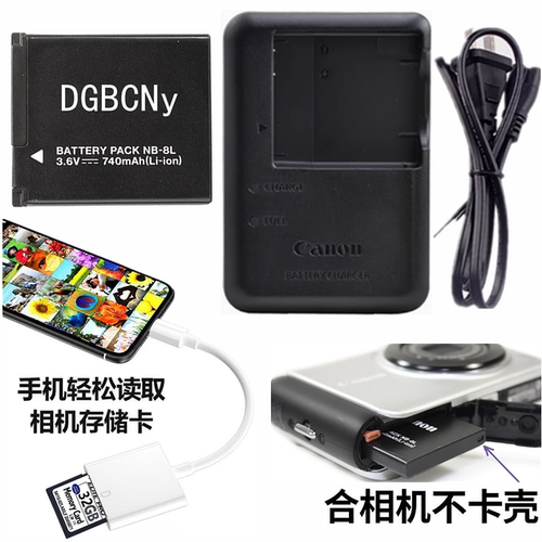 佳能NB-8L电池+充电器A3100A3300