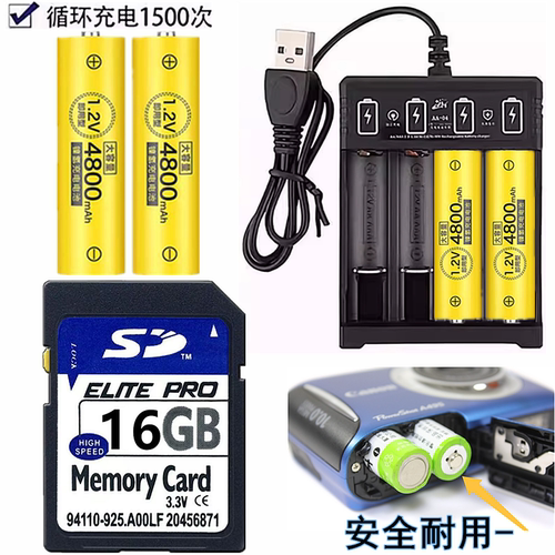 适用 佳能A2000 A2100 SX100 SX110 IS相机电池+充电器+16G内存卡