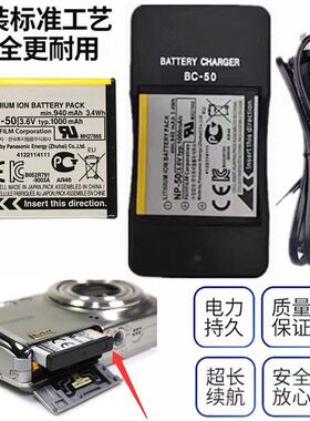 富士NP-50锂电池适用F50 F60 F100fd F75 F85 F200EXR相机充电器