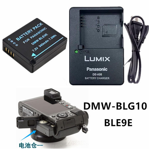适用松下DMC-GX9 ZS99 ZS220 G100 G110数码相机电池+充电器BLG10