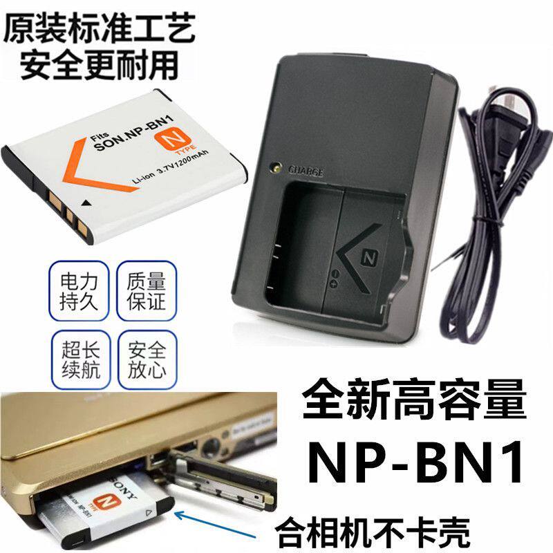 适用索尼DSC-J20 WX50 WX80 TX55 TX66数码相机NB-BN1电池+充电器