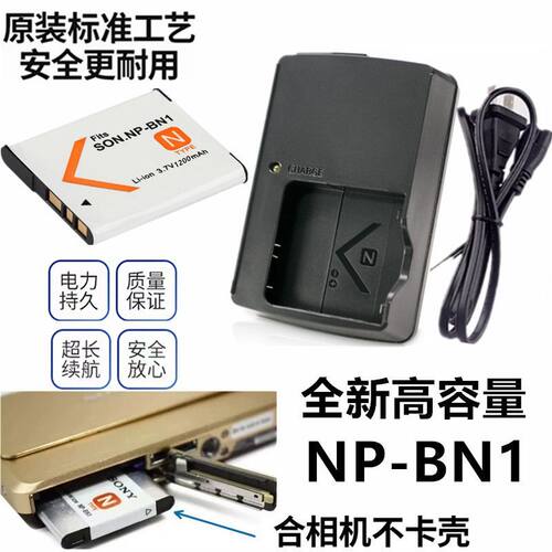 适用索尼DSC-J20 WX50 WX80 TX55 TX66数码相机NB-BN1电池+充电器