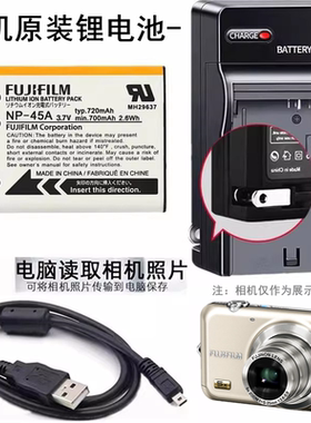 富士JX180 JX200 JX205 JX280 JX350相机电池+充电器+数据线NP45A