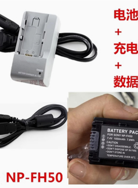适用索尼DSLR-A230 A290 A330 A390相机NP-FH50电池+充电器+数据