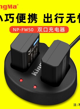 劲码适用DSC-RX10 II RX10M3 RX10M4超长焦相机电池充电器NP-FW50