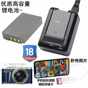 适用于 奥林巴斯E-PL6 EPL7 EPL8 EPL9 EPL10微单相机电池+充电器