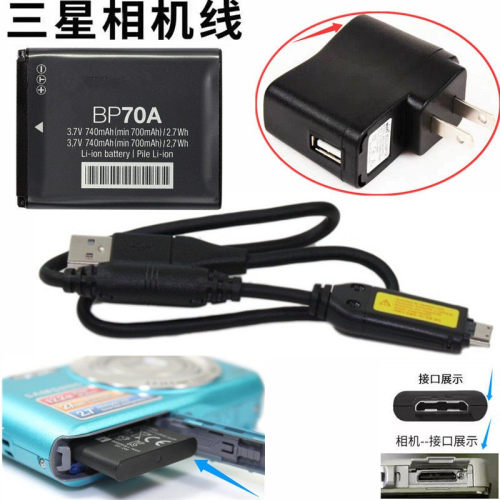 三星BP70A电池+充电器ES65ES70