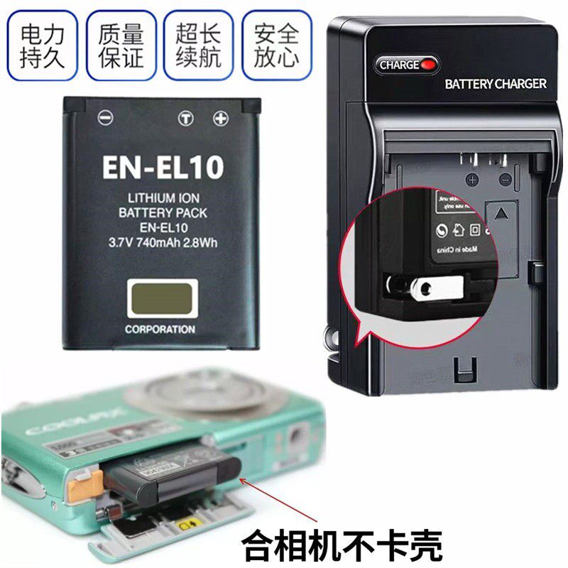 适用尼康S200 S210 S220 S230 S60 S80数码相机EN-EL10电池充电器