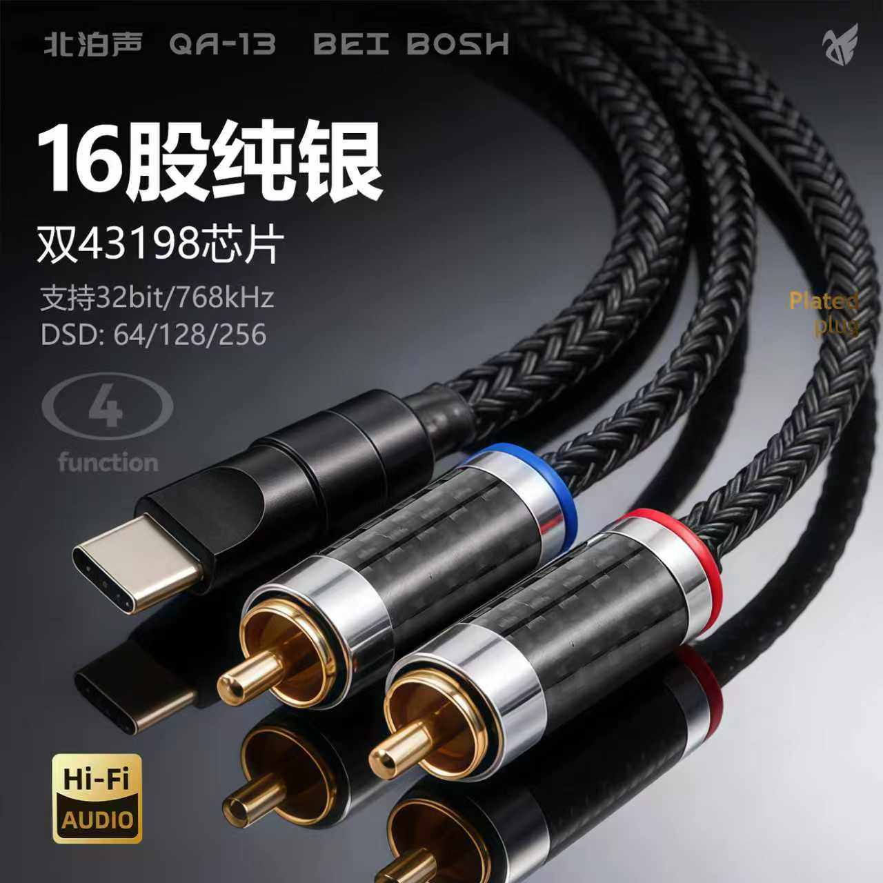 typec转双莲花16股纯银一分二音频线安卓苹果手机音响功放连接线