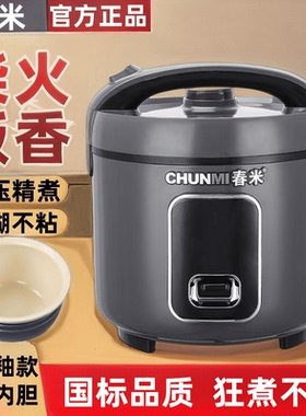 春米5L多功能3-10人陶瓷釉不粘