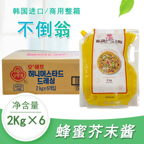 不倒翁蜂蜜芥末酱2kg整箱新日期