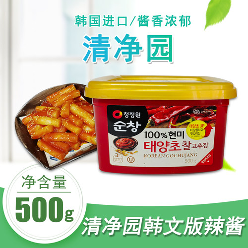 清净园进口正宗韩式辣椒酱盒装