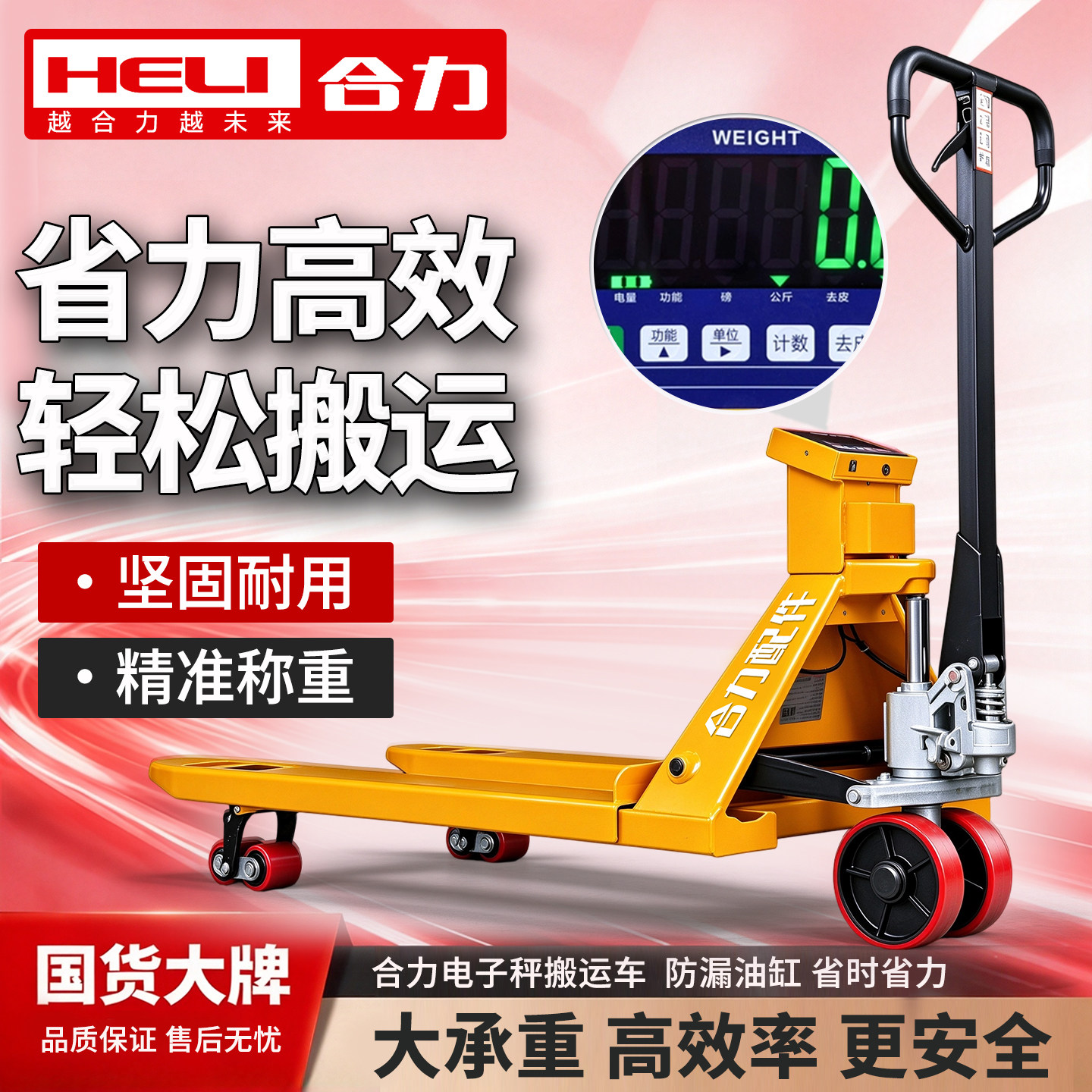 合力电子秤叉车秤高精度全国包邮