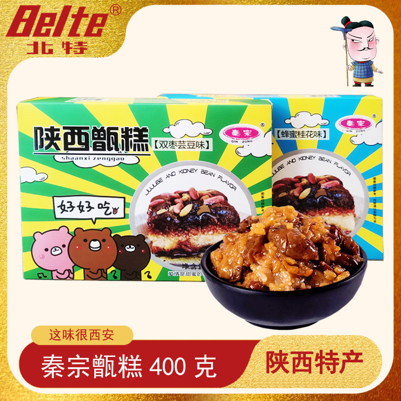 西安秦宗甄糕甑糕盒装镜糕即食甜点小吃陕西特产