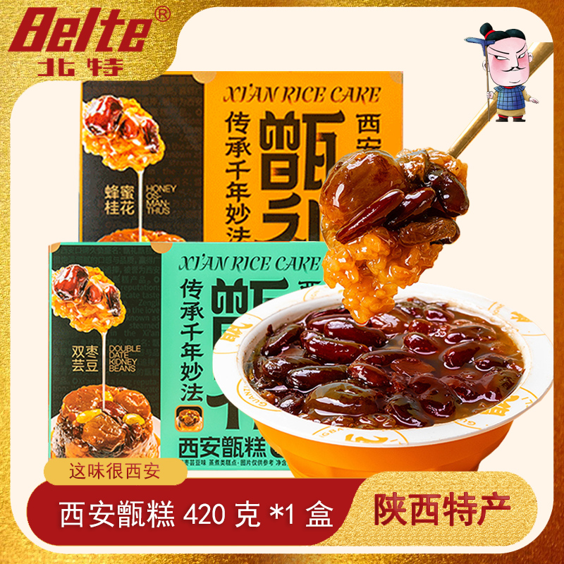 甑礼西安甑糕课代表陕西特产即食特色美食小吃甄糕2种口味可选