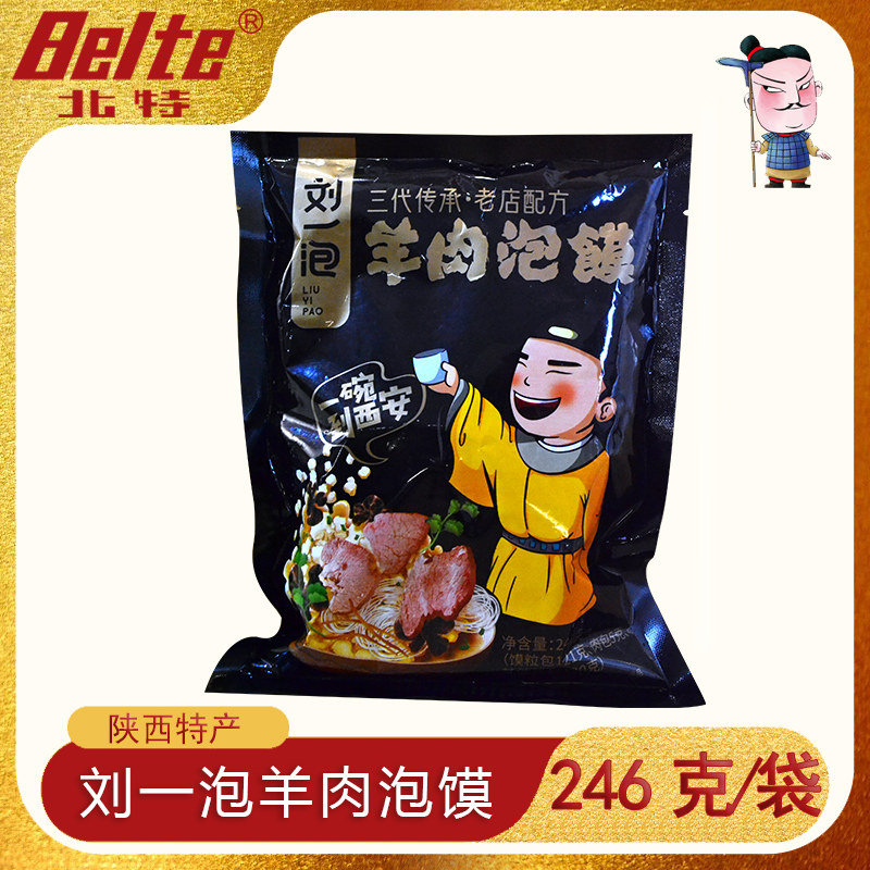 羊肉泡馍陕西西安名小吃特产刘一泡246g真空袋装速食舌尖美食